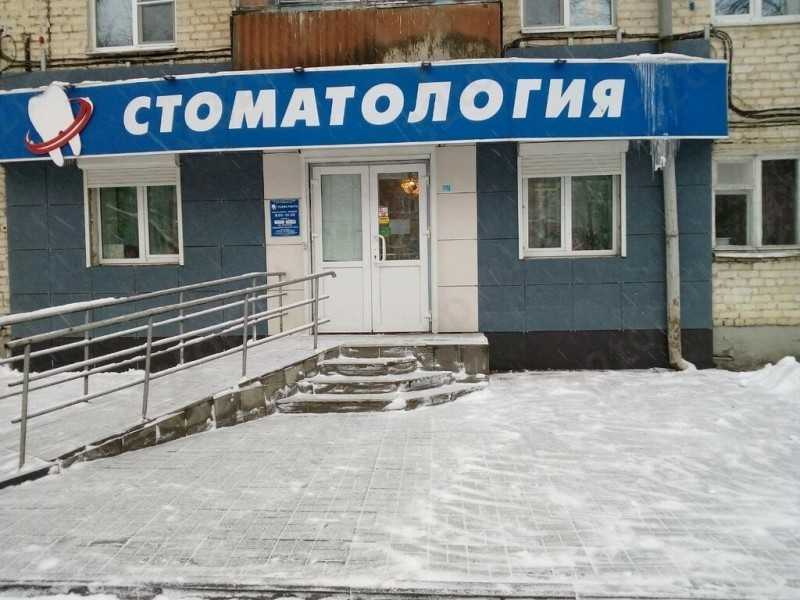 Стоматологический центр СТОМАЛАЙНСЕРВИС